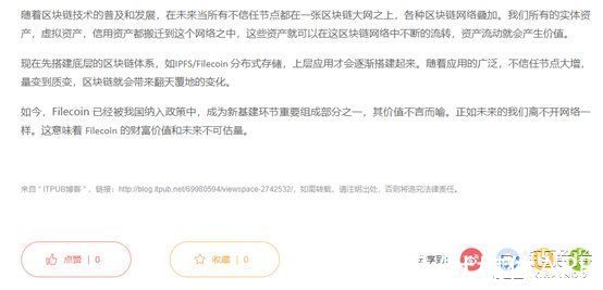 利益网络|揭底Filecoin利益网络：无法存储的“存储革命”