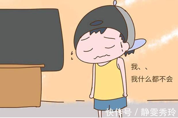 家庭|别不信,自卑的孩子大多出自这种家庭,现在看到还不晚!