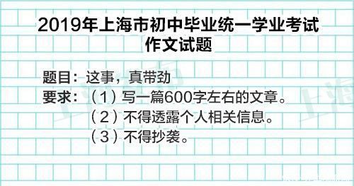 上海|最新！2021上海中考作文题刚刚公布，如果是你会怎么写？