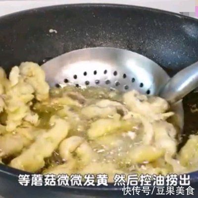 这道油炸蘑菇拍照发到朋友圈，都在夸我厨艺高