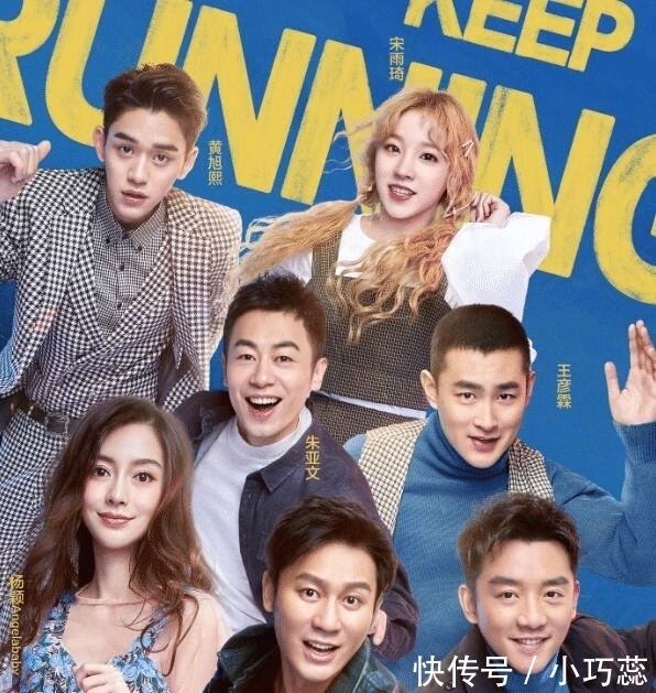 宣传照 跑男全员集合!李晨喜提C位baby靠边,朱亚文模仿哈士奇画风清奇