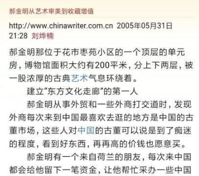 正阳门|《正阳门下》韩春明原型不是马未都,而是他