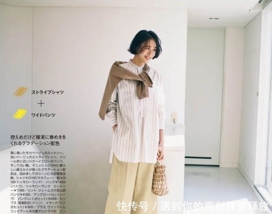 日本太太的初春穿搭晒照火了，大气简约轻熟风穿搭，非常有气质