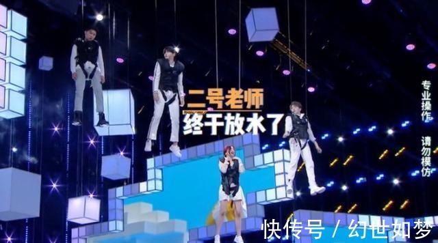 虞书欣|虞书欣被迫吊威亚！看到她升到半空后，谁注意黄明昊的眼神