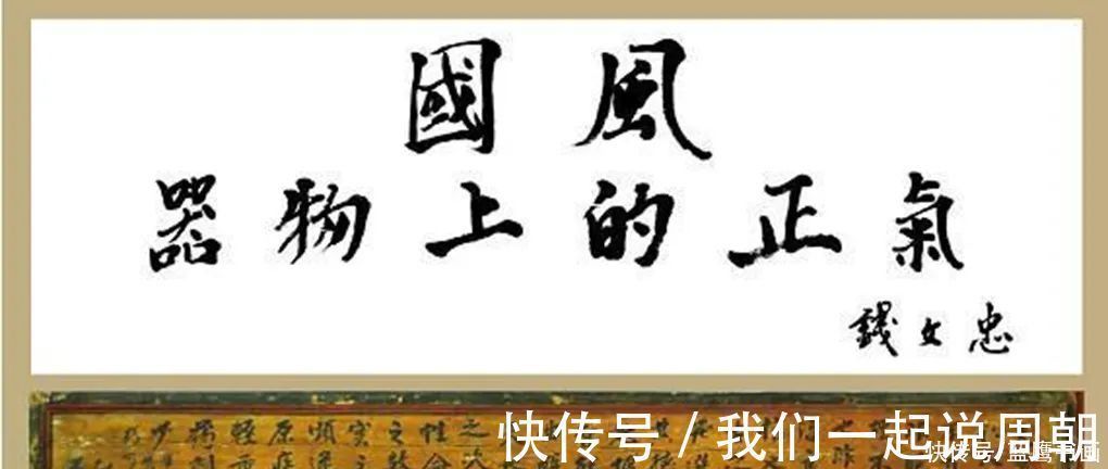 书法作品#国学大师钱文忠,拥有不错的书写功底,并非别人口中的附庸风雅