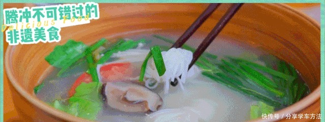 小巷人间烟火里,藏着纯正的腾冲非遗美味 你都吃过哪些!