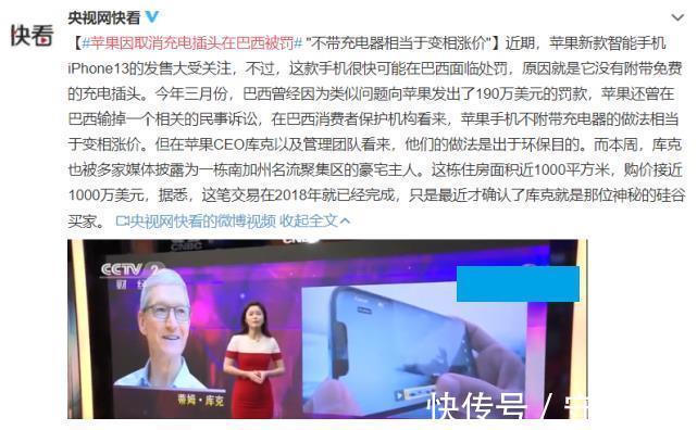 iphone13|iPhone13被央视“点名”，撕下苹果的遮羞布，难怪价格越来越便宜