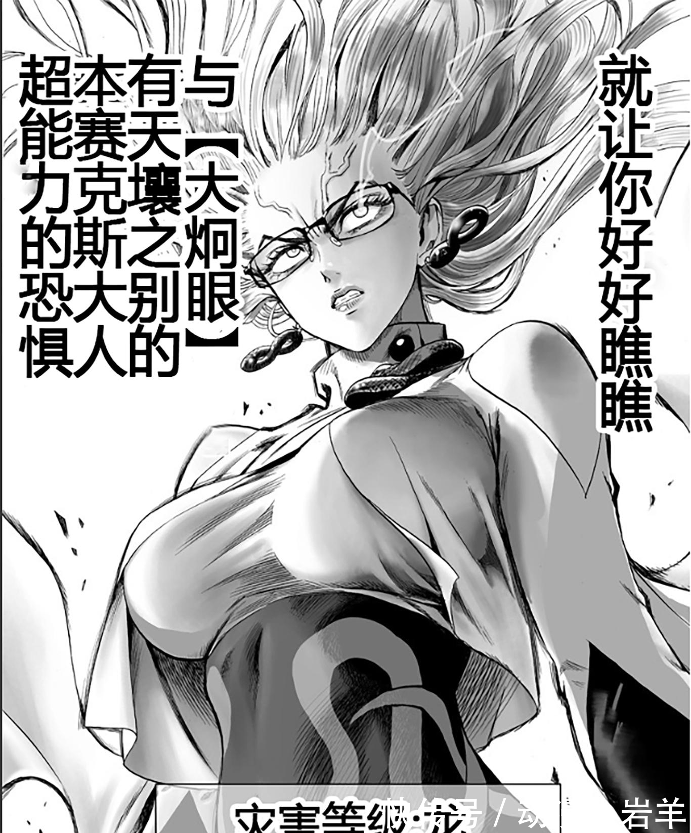 埼玉|一拳超人:龙卷终于穿上裤子,闪光得到埼玉认同,速度超索尼克