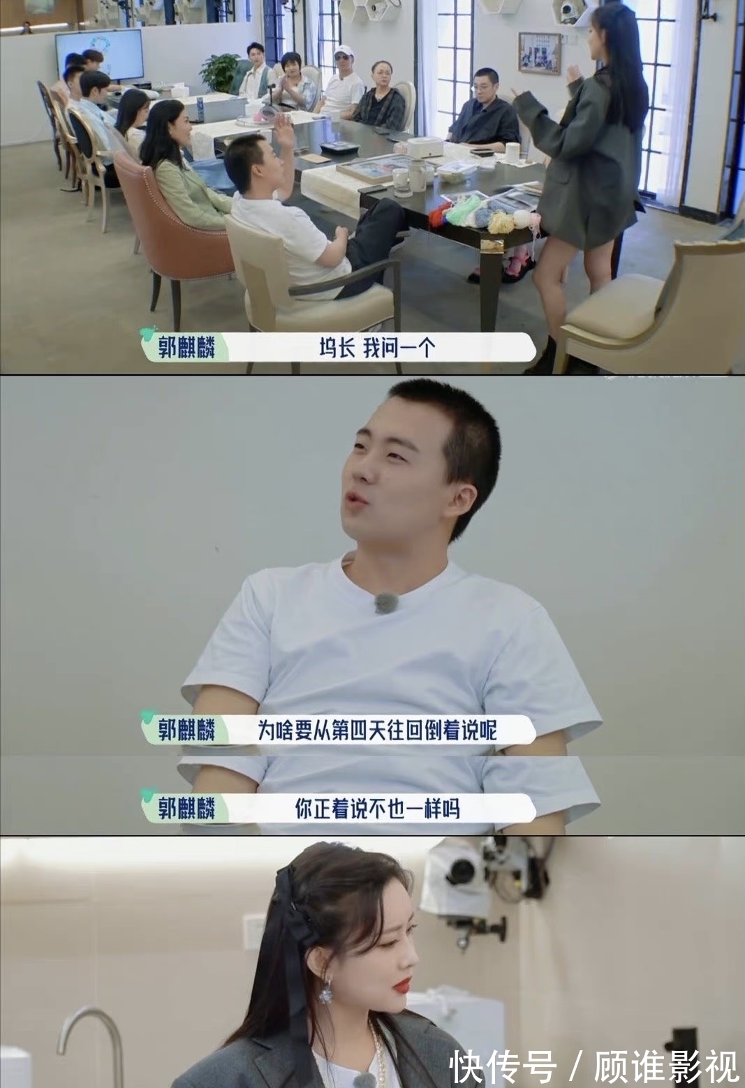 训斥|怼郭麒麟,训斥张翰,孟子义的风评逆转了?