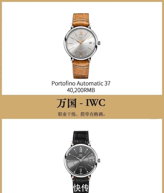 表带 人生第一支大牌表,怎么选!