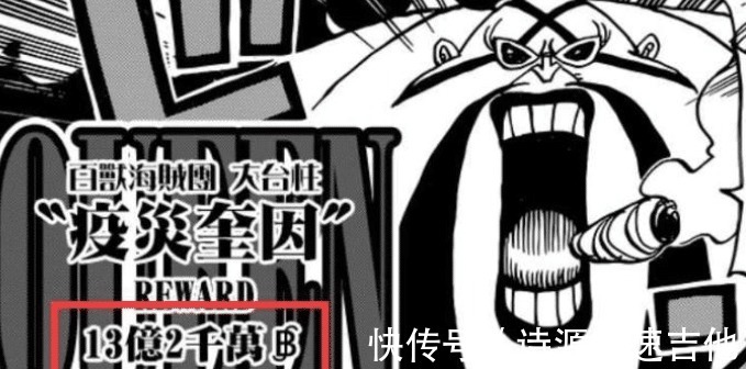 悬赏|海贼王中悬赏金最高的5位海贼,塔库栗10亿最低,黑胡子22亿居中