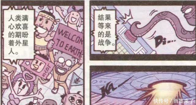 和平共处还是兵戎相见?星太奇维护宇宙和平,却被小外无情打击!