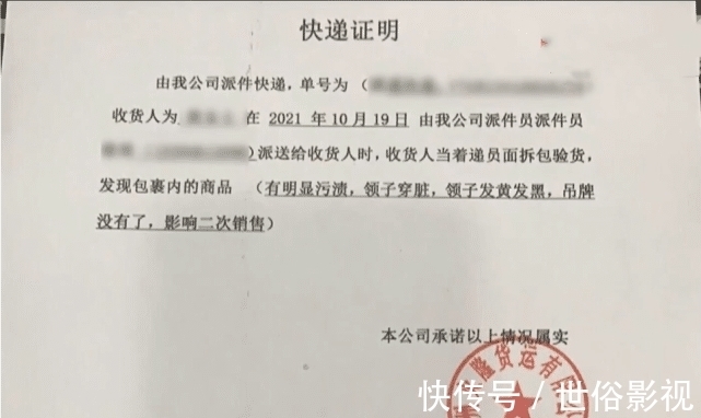 圆通|浙江：网购2件旗袍要退货，被拒收退回时变样，卖家：领口都黑了
