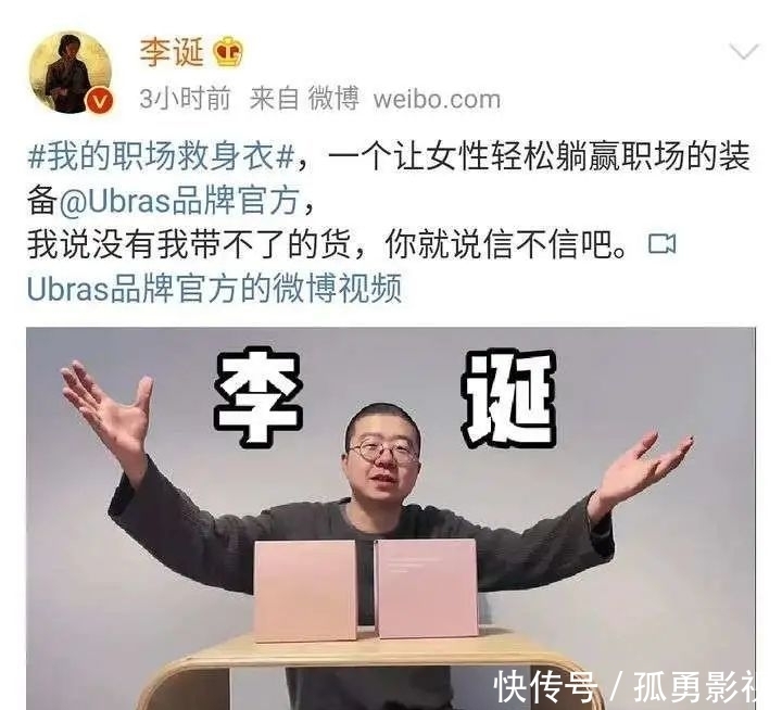 李诞代言内衣广告词惹争议，脱口秀艺人的边界到底在哪里