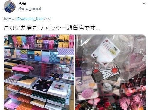 文具店|鬼灭之刃:官方申请角色LOGO,结果翻车了一半,还引起了热议