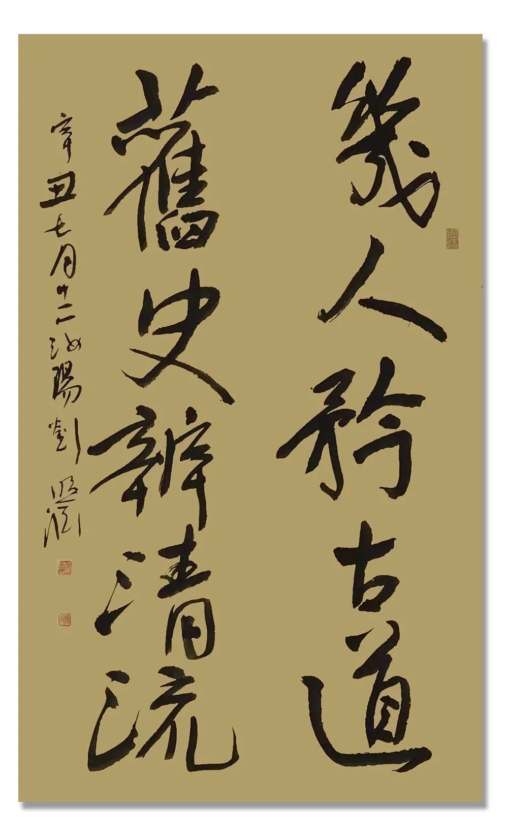 书法作品|「?刘照渊」|丹青追梦 水墨本色-中国当代书画名家个人云展览