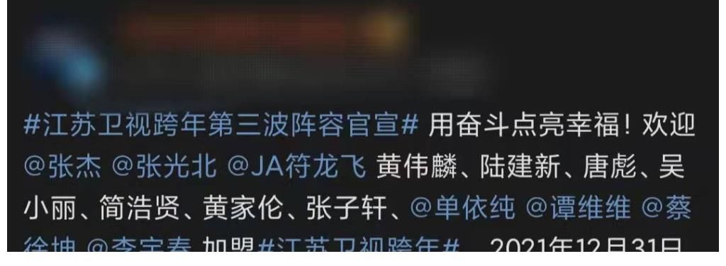 五大衛(wèi)視跨年夜陣容曝光，湖南衛(wèi)視坐擁5大頂流，肖戰(zhàn)暫定東方臺