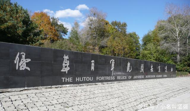 本侵略者|为什么虎头要塞号称“东方马其诺防线”!