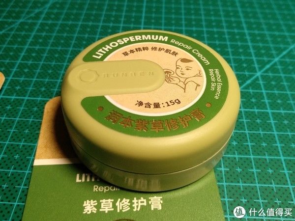 日化用品 篇二十一：润本紫草膏 15g