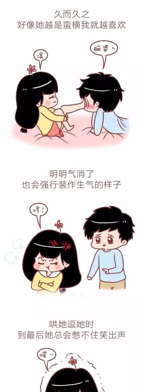 男生|漫画如果你是这样的女生，男生就会宠你一辈子