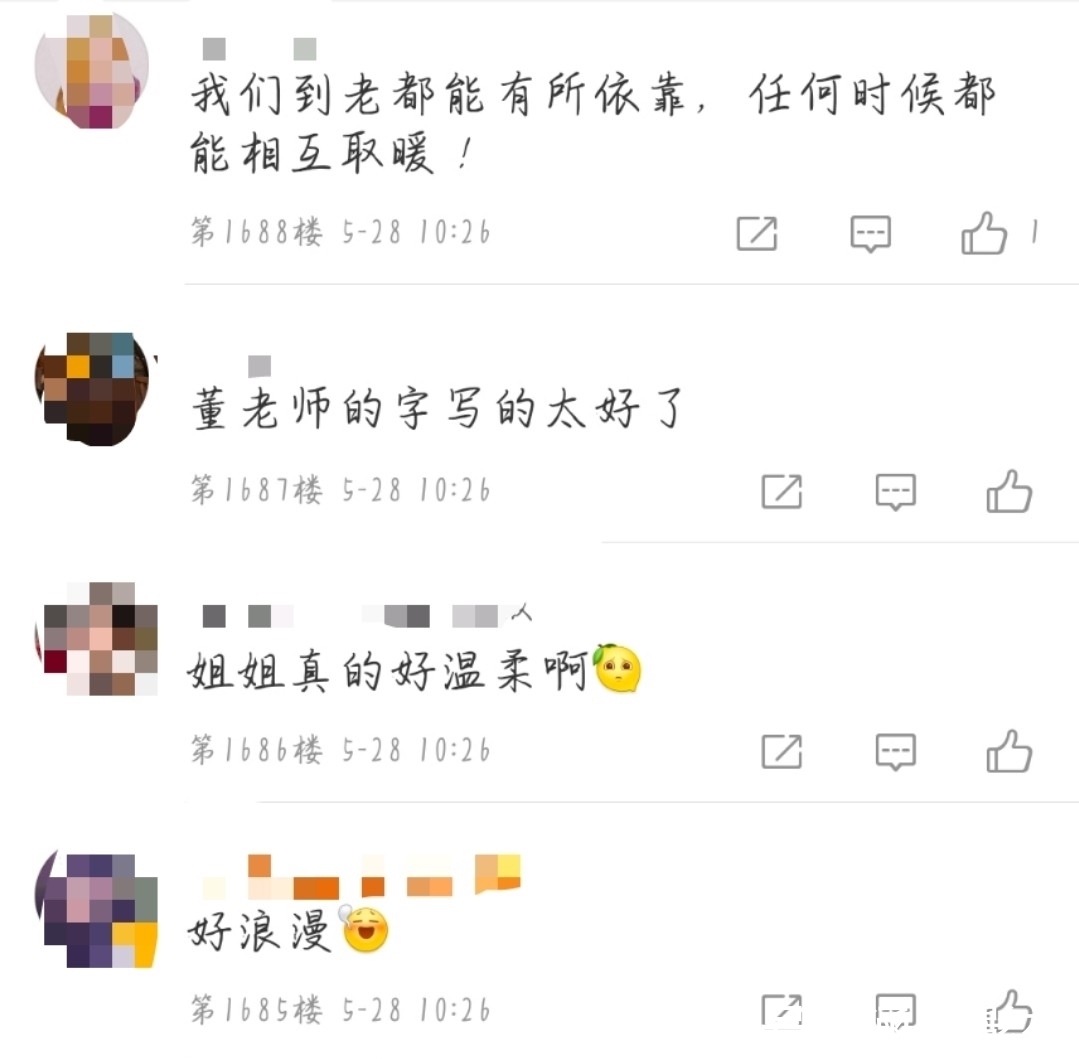 欢乐中国行 董卿给粉丝团亲手写信，自曝做节目艰辛，力破退出央视传闻