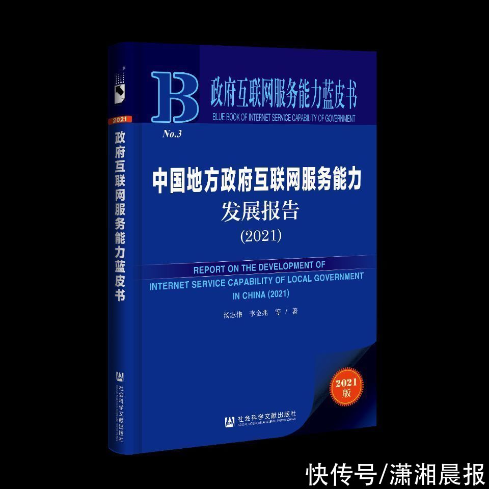 大数据|政府互联网服务能力蓝皮书发布，北京整体得分居直辖市第一