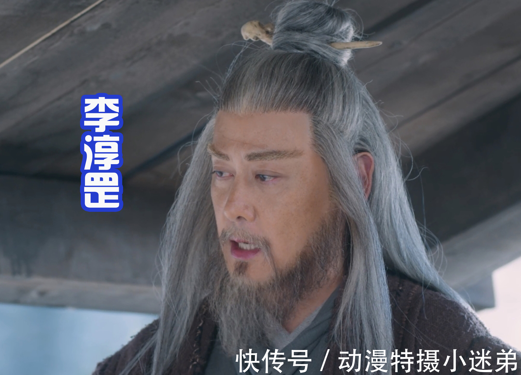 徐骁|八个爷爷救凤年!《雪中悍刀行》真废老头,和葫芦娃反其道而行之