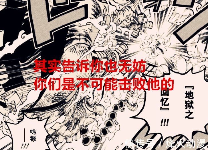 天龙|海贼王1035话:奎因倒下前说出烬的身世,索隆找到了击败烬的方法