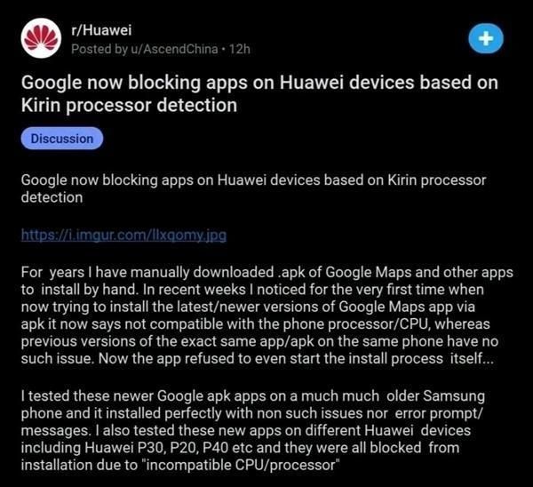 麒麟|曝谷歌彻底堵死华为手机,检测到麒麟芯片立即阻止安装应用!