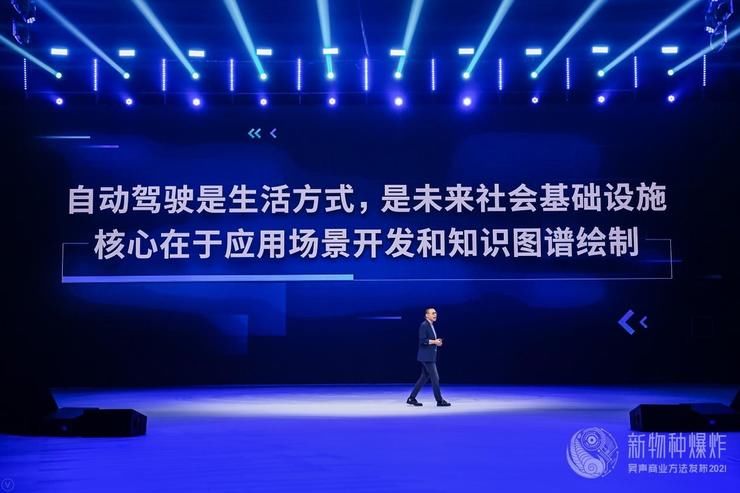 吴声商业方法发布2021：对Apollo无人车的商业模式未来乐观看待