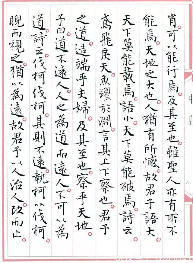 老辣@孙晓云早期的小楷作品《中庸》,老辣持重,成为书坛新典范