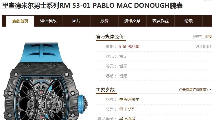 腕表 理查德米勒陀飞轮,富豪的入场券国产也不过几千!