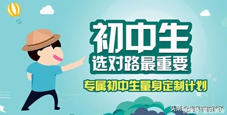 全日制|初中毕业后上技校怎么样，可以吗？