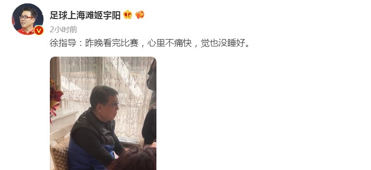 中国足球|揪心!中国足球又1块遮羞布被撕去,惨败夜连前国足主帅也睡不着!