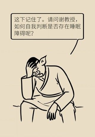 血压|睡眠不好，血压飙升！学会这样入睡远离心脑血管疾病