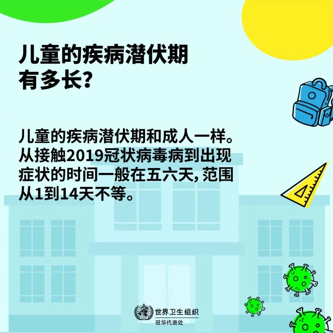 快开学了，孩子返校应该注意什么？寒假家长对孩子的寄语,开学,开学了,孩子