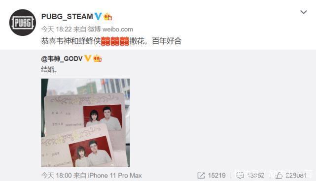 多么|韦神结婚登上热搜第一,与蜜蜂结束六年恋爱长跑,PUBG官方送上祝福!