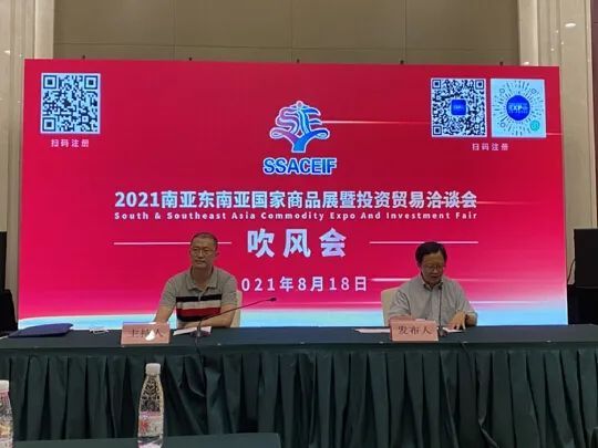 东南亚|2021商洽会取消线下展 调整为线上举办
