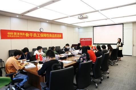 选房|厦门巨龙信息骨干员工获“三高”企业保障性商品房购房资格