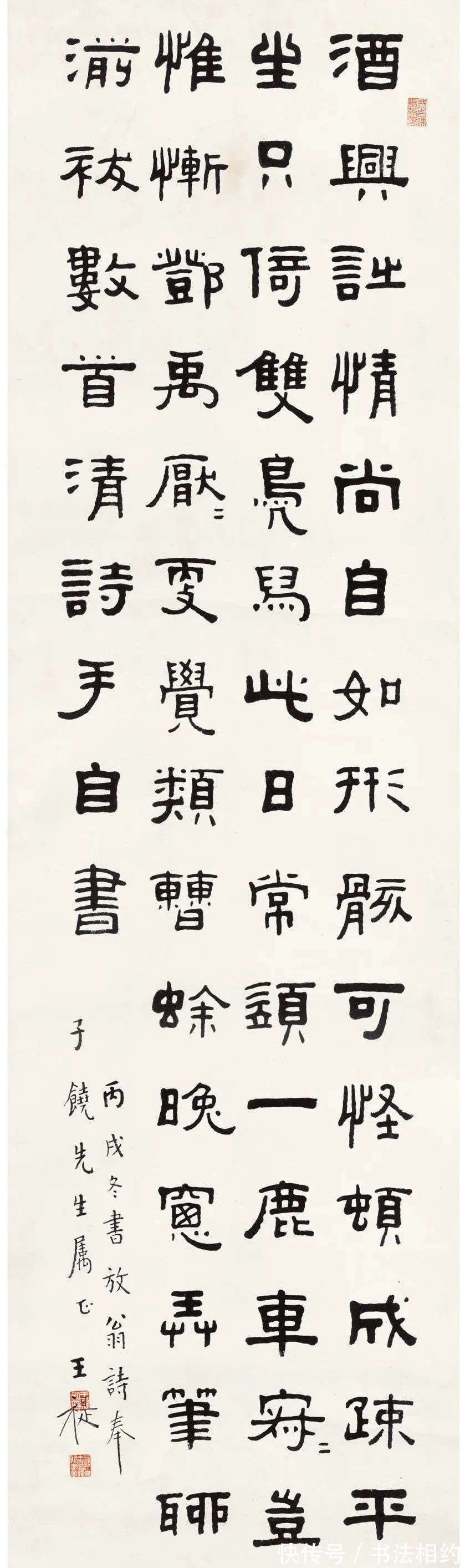 西泠印社|西泠印社创始人王福庵的隶书,工整规范,秀美遒劲,笔笔惊艳