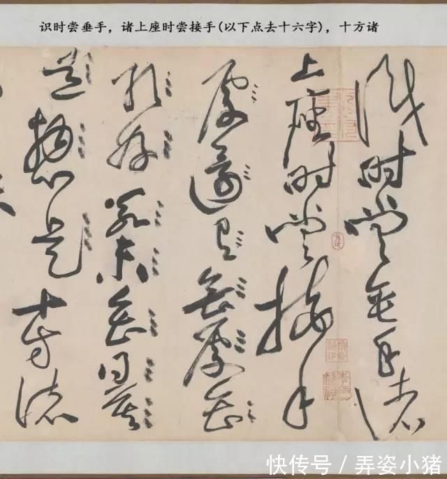 诸上座帖#1000年来最霸气的一幅草书,内行看了想膜拜,外行看了想骂人