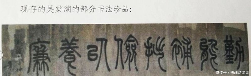  棠湖|一代怪才吴棠湖