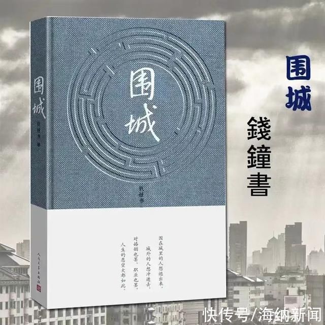 婚姻！再读《围城》才懂:年少时看不起的方渐鸿，成了自己的“写照”