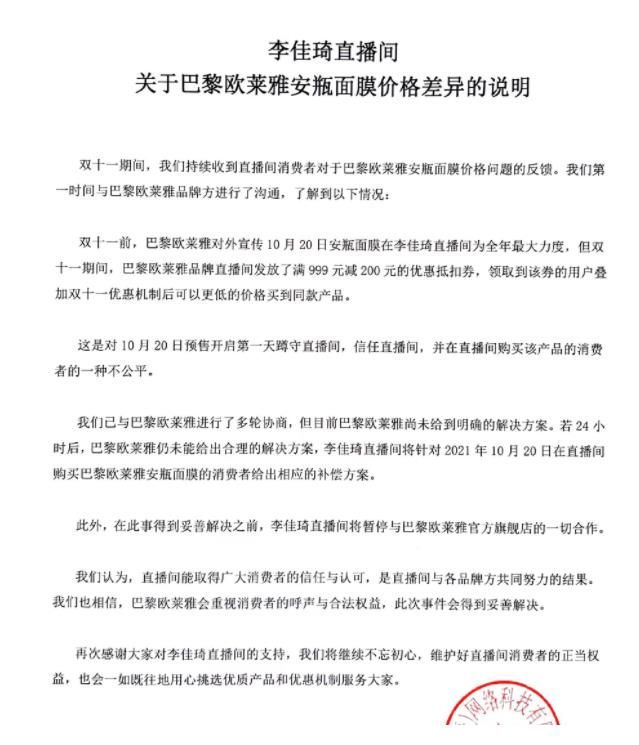 怒怼|欧莱雅客服怒怼消费者，李佳琦最低价就是最低？他也就是个打工的