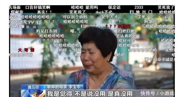 亲妈|国庆最火网红连亲妈都看不上他,凭什么被央视吹爆