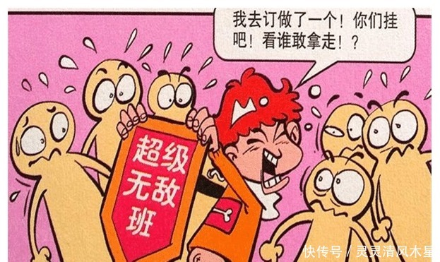 漫画|阿衰漫画阿衰用“鞋子没底”自证清白大脸妹荣誉无法定制！