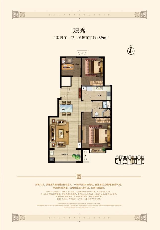 延庆|碧桂园·京源著北京延庆城区装修准现房 首付70万起