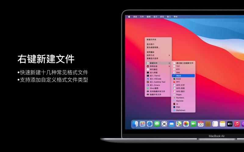 右键助手专业版 for Mac v3.5.9 MAS 右键菜单管理-下载否