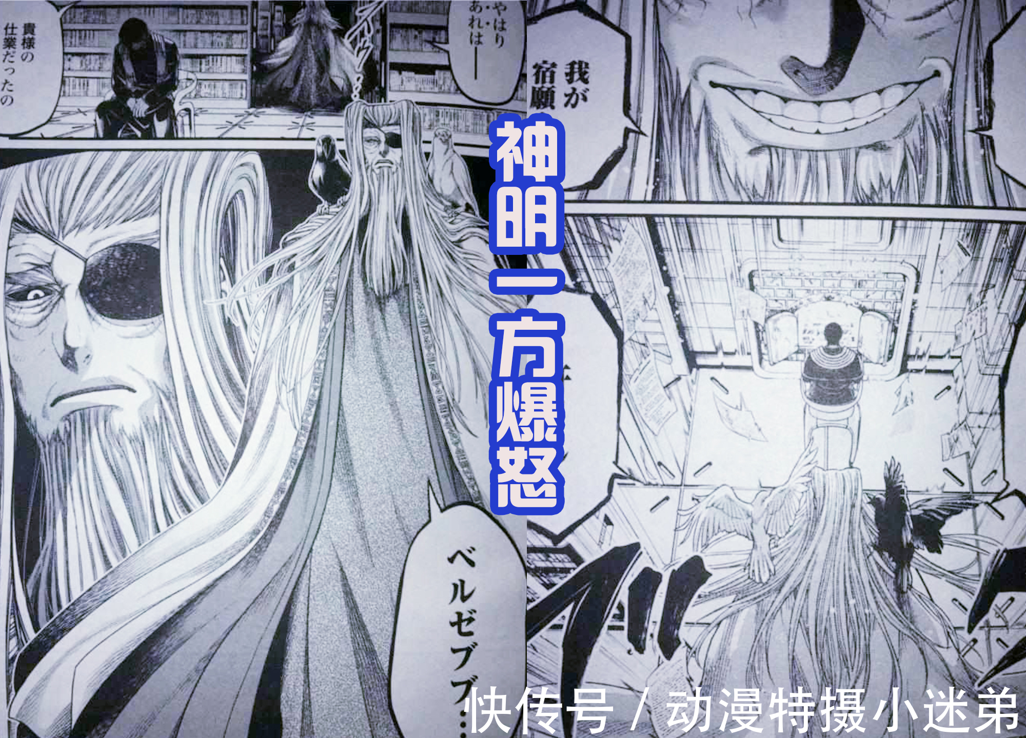 释迦|终末女武神,释迦重伤退场,又出现一位希尔德,其实是预言家假扮