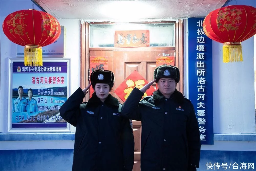 -40℃的坚守：中国最北夫妻警务室温暖一方